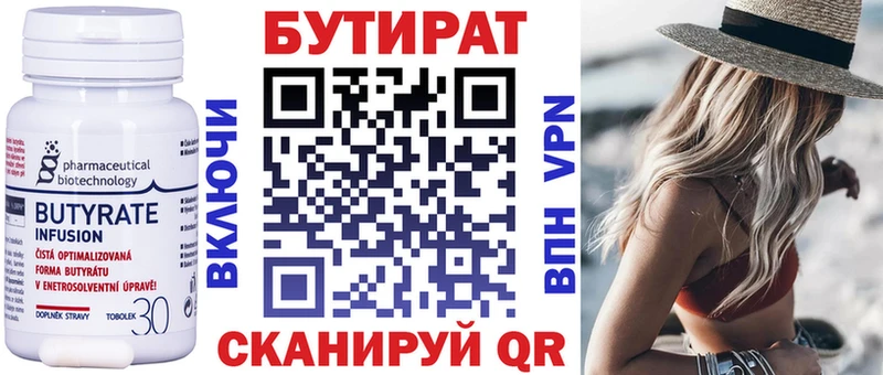 цены Власиха Бутират 1.4BDO