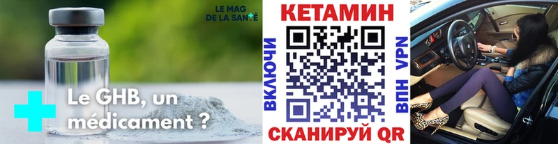 КЕТАМИН ketamine  даркнет сайт  OMG ТОР  Власиха 