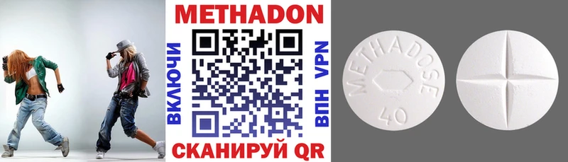 МЕТАДОН methadone  МЕГА вход  Власиха  купить наркоту 